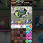 【2024/07】ガウェイン降臨：マルチ3スキップ(※ボス戦1スキル) #パズドラ