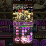 ブラックバード210億！#パズドラ#億兆#shorts