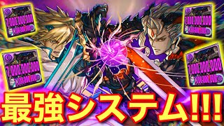 【最強】280億＆W吸収＆陣ループ！？ 上方修正した『ルシファー＆ルシファー』システムがぶっ壊れすぎてやばい！！！！ 【パズドラ コードギアス コラボ ルシルシ】