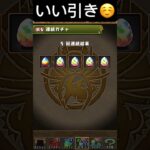 コードギアスコラボガチャ31〜40連#パズドラガチャ