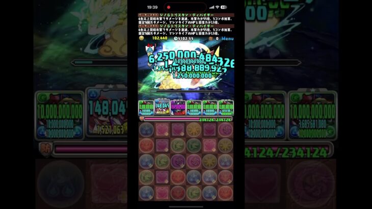 ジノ4体入れが綺麗すぎる　#パズドラ #パズドラ実況 #ゲーム実況 #ゲーム配信 #ゲーム #ショート