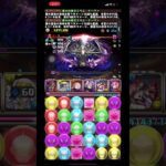 灼熱チャレンジレベル4【パズドラ】