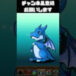 広告ガチャ412日目　パズドラ