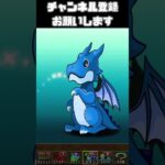 広告ガチャ413日目　パズドラ