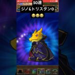 コードギアスコラボガチャ41〜50連#パズドラガチャ