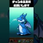 広告ガチャ416日目　パズドラ