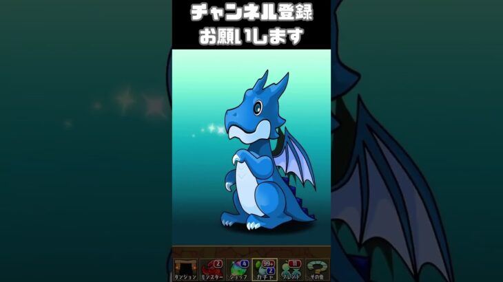 広告ガチャ417日目　パズドラ