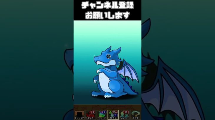 広告ガチャ421日目　パズドラ