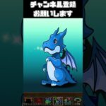 広告ガチャ422日目　パズドラ