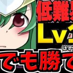 シャナ持ってる人全身優勝！アシスト4枚抜きでクエダンLv.15 勝てるの天才すぎる【パズドラ】