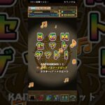 【パズドラ】 無料5連ガチャ