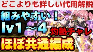 【🚨魔法石50個確定‼️】灼熱チャレンジをミリムでぶっ壊す‼️（テンプレ、攻略、周回、レベル3、4、クリア、共通編成）【パズドラ】