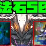 パズドラは魔法石50個！モンストはガチャ50連⁈それは本当です？久しぶりのストライクショット！灼熱チャレンジPart.4 デイリー積み立てガチャPart.1【パズスト】