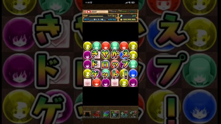 パズドラ「コードギアスガチャ」5連①／2024年7月19日