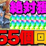 魔法石55個を今すぐゲット！7月クエストLV1-LV10共通編成！やらないと損です！！！【パズドラ】