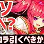 【パズドラ】ピィ集め不可？星5以下縛りクエダン！？不穏すぎるイベント＆ガンコラSGF引くべきか徹底解説！