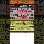 【パズドラ】上限60億＆リジェネループのペルセポネ!!久々過ぎる超転生イザナギ!!最新進化やばすぎる!!! #shorts #パズドラ #ドラゴン縛り【ゆっくり実況】