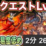 【パズドラ】7月クエストレベル12をほぼずらしで爆速攻略！編成難易度はかなり低めです！