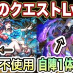 【パズドラ】リムルでの攻略が最強すぎました！7月クエストレベル15