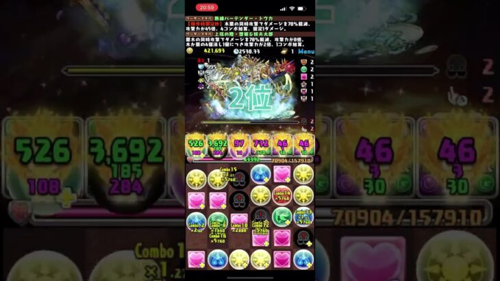 【パズドラ】7月クエストレベル15を簡単にクリア出来た編成ベスト3