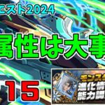 【7月クエスト2024】Lv15-ノーチラス～試してはみたものの…～【パズドラ実況】