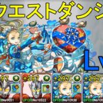 【7月クエダン】正月カミムスビ✕バレンタインノアでLv12攻略！！【パズドラ】【魔法石12個】【クエダン12】【超重力/ノーコン/スキルターン+1】