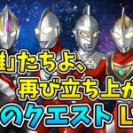 【7月のクエストLv15】再集結 -ウルトラヒーロー-【パズドラ】【ゆっくり実況】