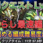 【ほぼ組める編成難易度超低め】7月クエストダンジョンLv15をほぼずらしの正月ノルディス編成で簡単攻略！？編成難易度超低めなので組みやすい編成になってます！魔法石15個【パズドラ】