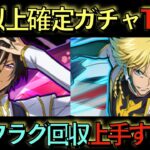 コードギアス星7以上確定ガチャ当たりTOP５！引けない人負け組確定レベルで絶対欲しい最強のキャラ発表！そして最後のオチが完璧すぎたwww見ないと損！【パズドラ】