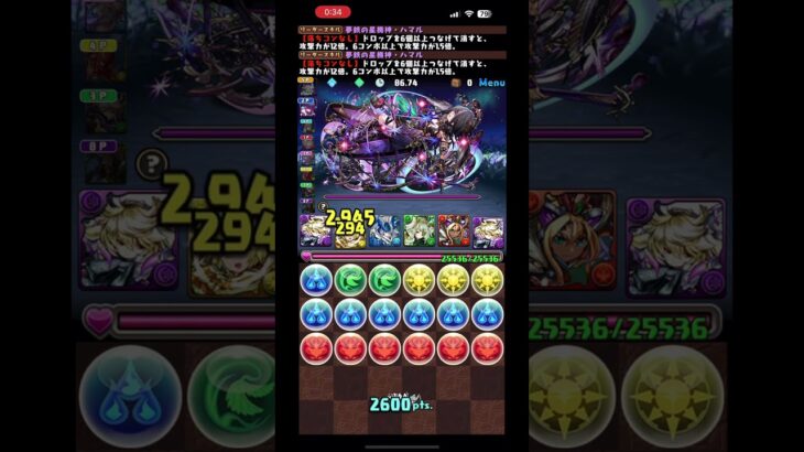 8サク　イベントダンジョン　七夕カップ　ランキングダンジョン（パズドラ）立ち回り