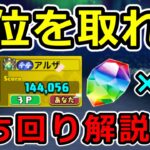 【七夕カップ】立ち回り解説！勝利のカギはスキルの使用タイミング！8人対戦【パズドラ】