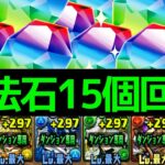 【8人対戦】七夕カップで高得点を取る方法！2000EPで魔法石15個回収するぞおおおおおおお【パズドラ】