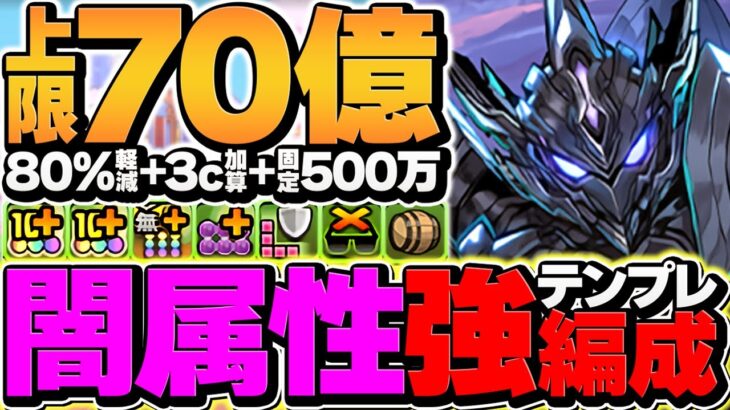 【ロボ最強確定】850億火力×実質HP45倍の超絶耐久！実は一番ヤバい！BBで新百式攻略！【パズドラ】