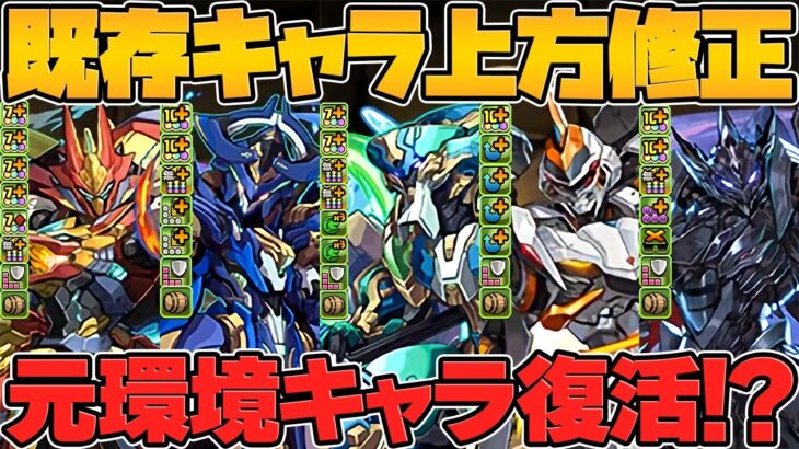 【最強復活】シーウルフ！ロイヤル！ノーチラス！デイトナ！BB！フェス限ロボが超絶強化！【パズドラ】