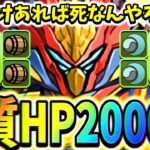 【運営に届け】実質HP2,000万のシーウルフがヤバすぎた新千手【パズドラ】