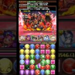 LFイルミナで裏百式ノーコンクリア！！ #パズドラ