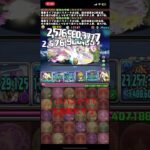 【パズドラ】LFパンドラでもランキングダンジョンの王冠圏内出た‼️