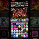 パズドラ灼熱チャレンジLV EX ナツル＆ミリア×ウスイ(ブライダル)でクリア！　ナツル、ダイギンジョー、セレスのドロ生成、軽減、自動回復ループにより道中安定！副属性が全て水属性となるため見栄えも良！