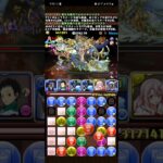 〔パズドラ〕 七月LV15通關紀錄