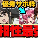 【火属性最強】シャナ×ユーフェミア×シャナのテンプレ編成！簡単パズルで敵が溶ける！LV15攻略！7月クエスト【パズドラ】