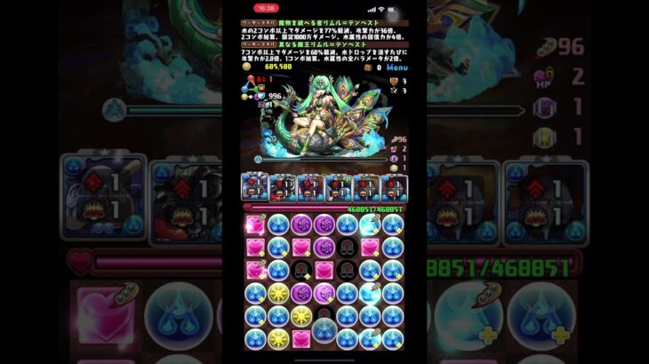 パズドラ灼熱チャレンジLV3 リムル×魔王リムル76編成でクリア！　ダイギンジョーの軽減ループ、リムルの自動回復で道中の耐久安定！　アシストウスイ武器で全員のダメ上限を上げて超火力をだせる！