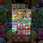 ７月のクエストダンジョンのLevel8【固定チーム解説】#パズドラ #解説 #攻略 #頑張りなされ