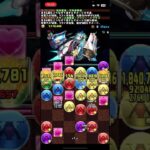 【パズドラ】香川県民最強アサルターが魅せる！灼熱チャレンジLv.4