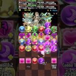 🔥灼熱チャレンジLv1🔥アルバートvsゴウテン【パズドラ】