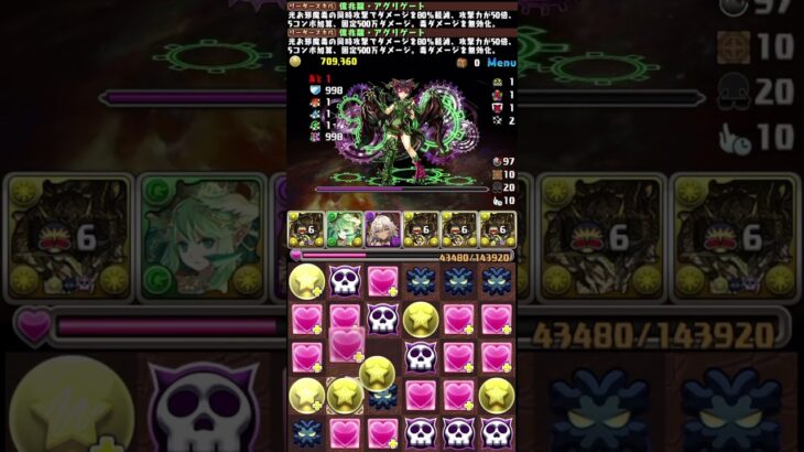 🔥灼熱チャレンジLv2🔥アグリゲートループ【パズドラ】