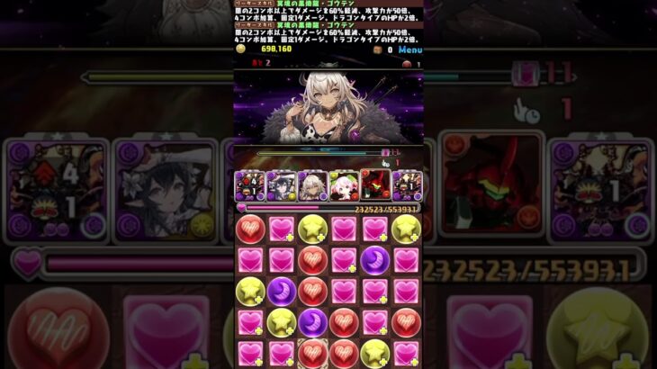 🔥灼熱チャレンジLv2🔥ミルvsゴウテン【パズドラ】