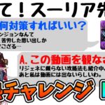 【灼熱チャレンジLv3】いつもより真面目にダンジョン解説してみようの回【パズドラ】【ゆっくり実況】