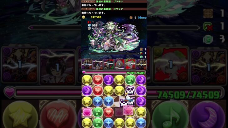 🔥灼熱チャレンジLv3🔥アスタロトのパズル教室【パズドラ】