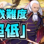 【シャルル＆マリアンヌ降臨】今日からでも勝てる！超初心者でもOKな簡単パーティでシャルル＆マリアンヌ攻略！【編成難度超低】【パズドラ】