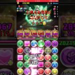 動画視聴してクリアでOK😅　#パズドラ　#パズル　#クリア　#チャレンジ　#灼熱　#多次元　#ユリシャ　#動画　#視聴　#コンテ